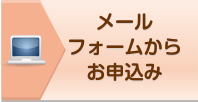 オークション代行-メールからお申込み