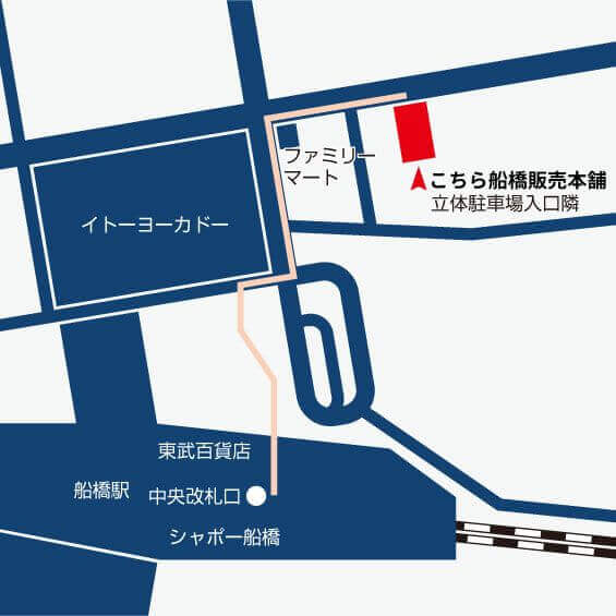 まるオク取扱店 こちら船橋販売本舗 最寄地図