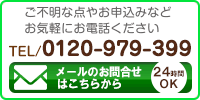 まるオク お問い合わせ