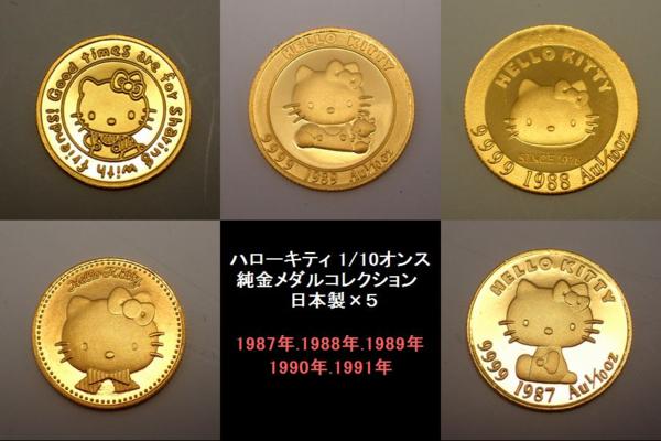 ハローキティ1/10oz純金メダルコレクション日本製