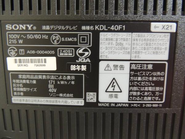 ソニー 40インチ フルHD液晶テレビ　BRAVIA KDL-40F1 SONY