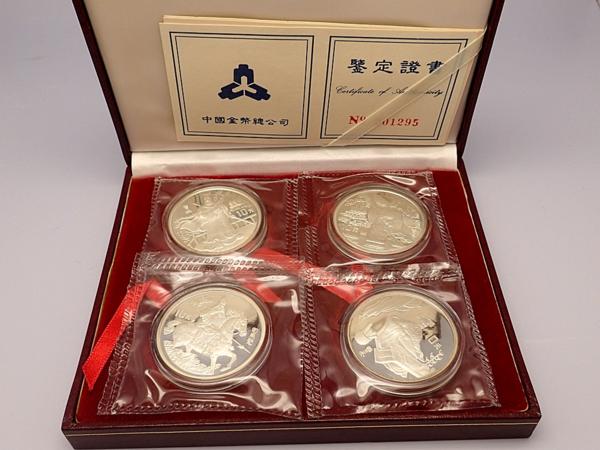 中国プルーフ銀貨 三国志 第二次 10元 4種 1996年