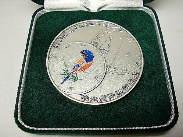 ＊純銀＊ 奄美群島復帰五十周年記念貨幣 発行記念メダル
