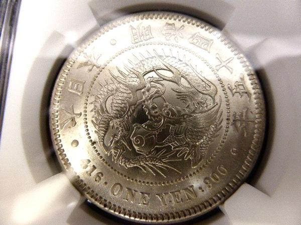 新 1円 銀貨 明治45年 NGC MS62 未使用品