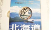 【オークション代行実績】地方自治法施行60周年記念貨幣 北海道